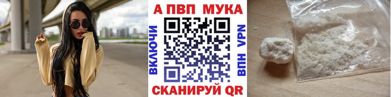 Альфа ПВП СК  что такое   Кола 