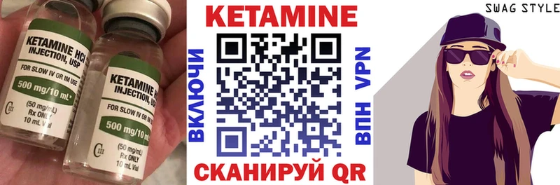 Кетамин VHQ  Кола 