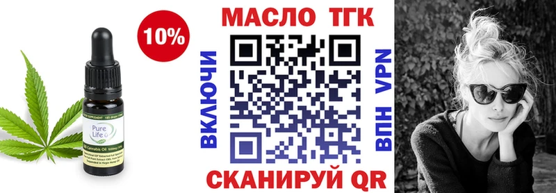 купить наркоту  гидра ТОР  Дистиллят ТГК Wax  Кола 